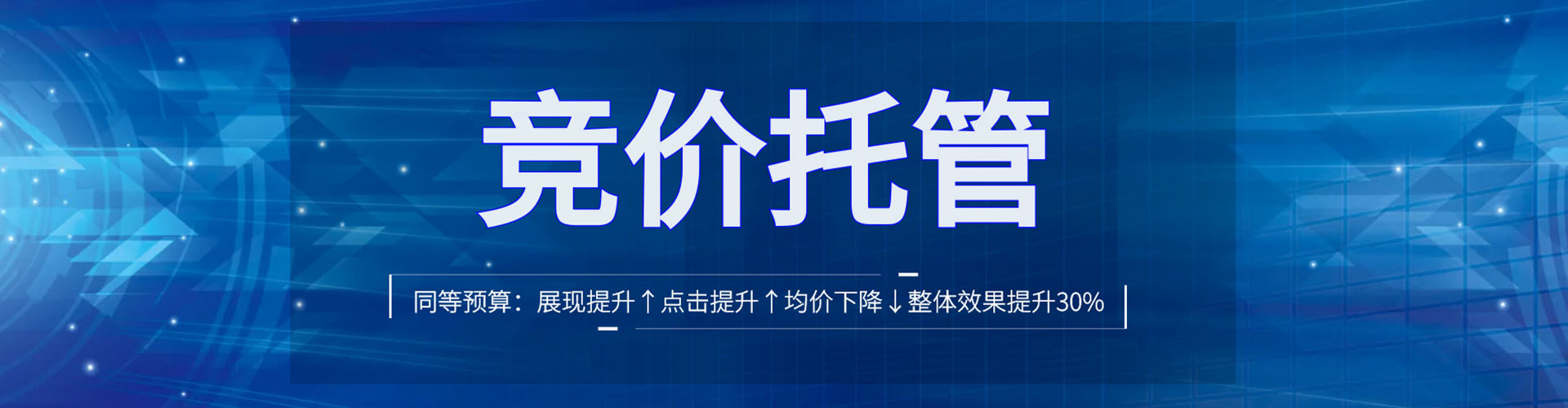 孟连sem竞价